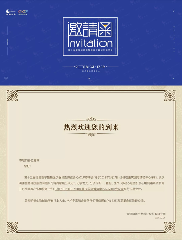 邀請(qǐng)函.webp.jpg